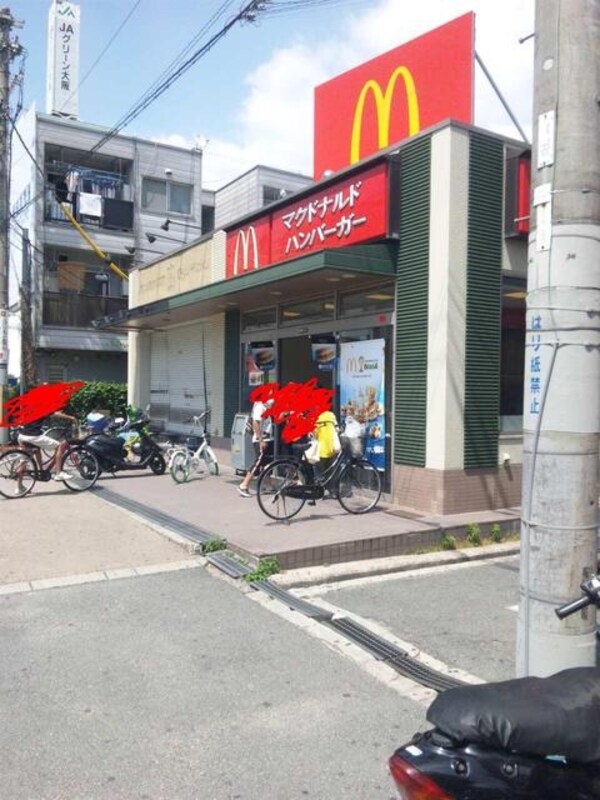 周辺環境(マクドナルド 近鉄東花園駅前店 525m)