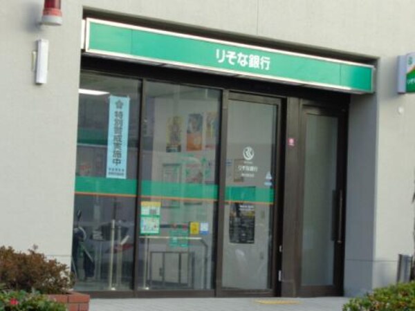 周辺環境(りそな銀行 東大阪支店 985m)