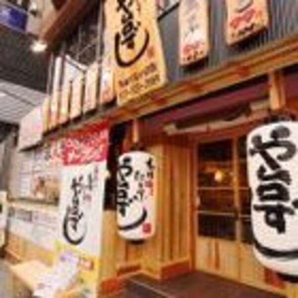 周辺環境(や台ずし河内花園店 759m)