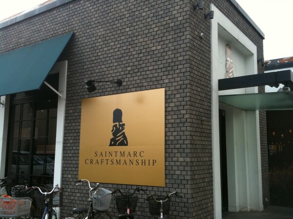 周辺環境(ベーカリーレストランサンマルク鴻池店 882m)