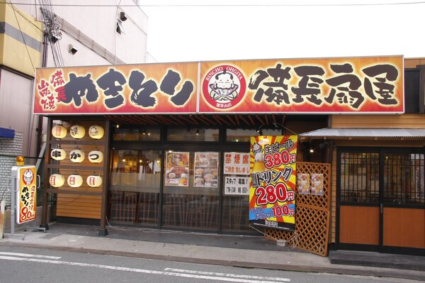 周辺環境(備長扇屋瓢箪山店 370m)