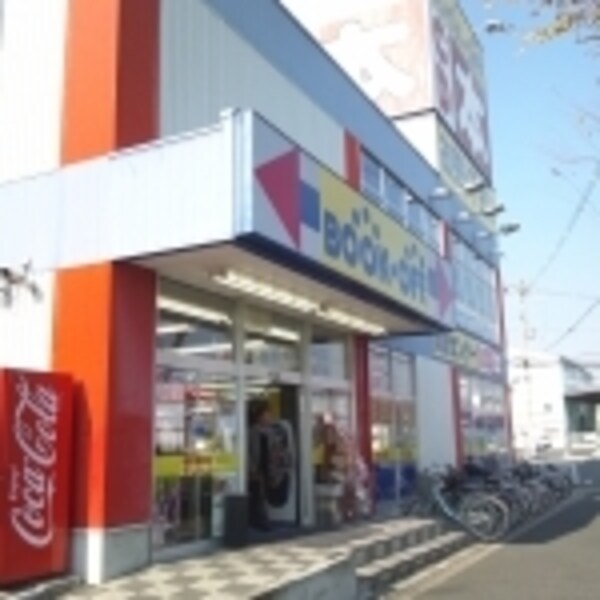 周辺環境(ブックオフ東大阪吉原店 1550m)