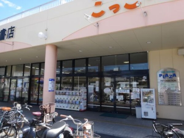 周辺環境(喜久屋書店新石切店 787m)