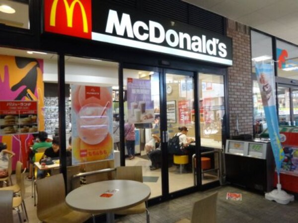 周辺環境(マクドナルド 1135m)