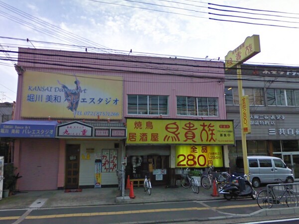 周辺環境(鳥貴族住道店 997m)