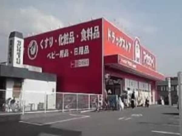 周辺環境(アカカベドラッグストア諸福店 1255m)