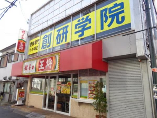 周辺環境(餃子の王将河内花園駅前店 1242m)