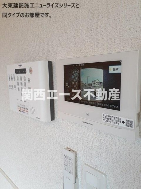 セキュリティ(同一商品)