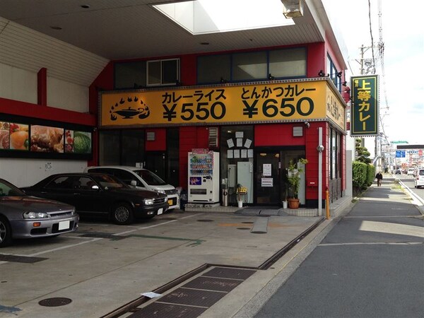 周辺環境(福島上等カレー布市店 1203m)