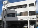 丸石ラジエタービル
