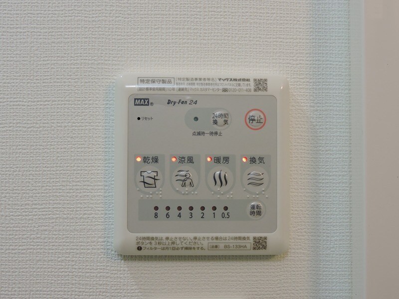 物件内観写真20　