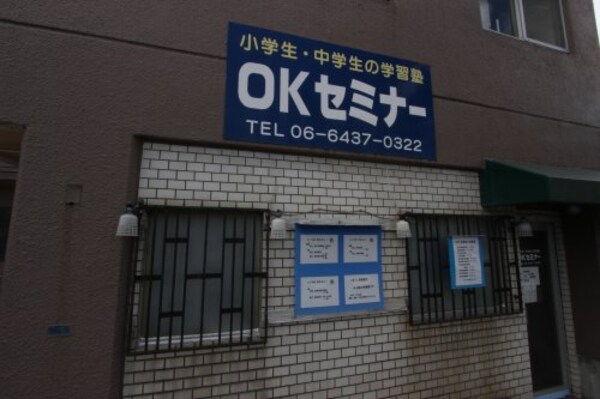 周辺環境(OKセミナー 3254m)