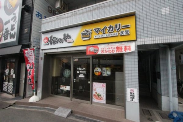 周辺環境(マイカリー食堂 今津店(松のや併設) 1829m)