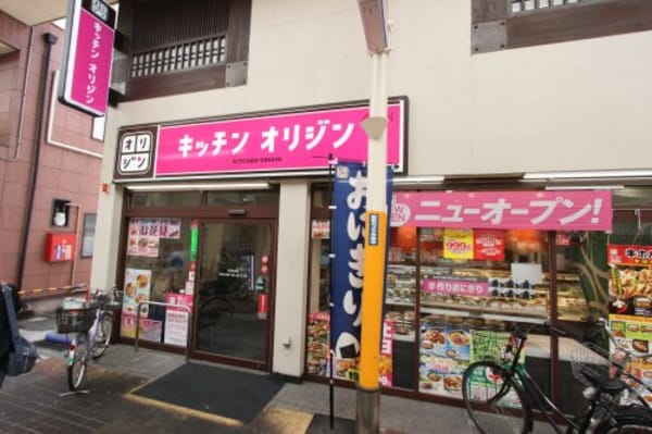 周辺環境(キッチンオリジン 立花北口店 2938m)