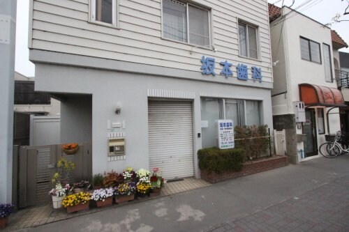 物件内観写真22　(坂本歯科医院 1615m)