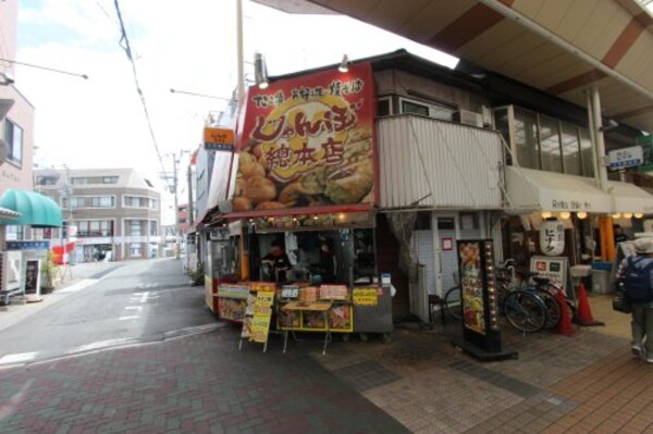 周辺環境(じゃんぼ総本店 立花商店街店 564m)