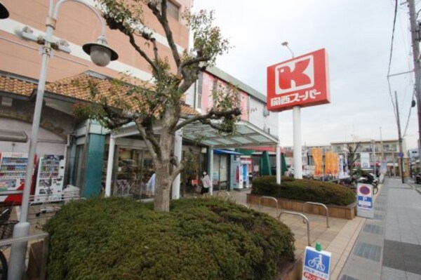 周辺環境(関西スーパー 広田店 1394m)