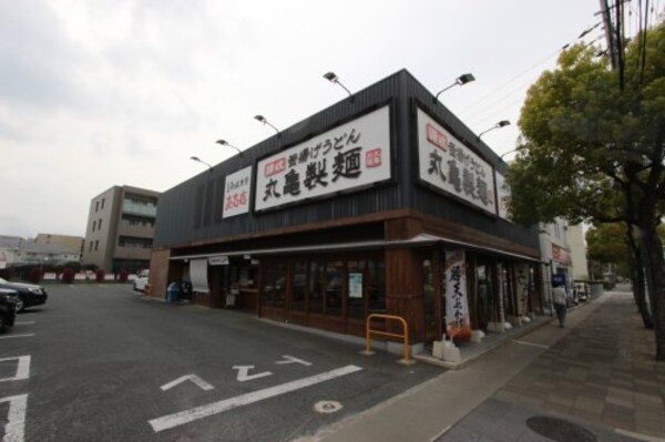 周辺環境(丸亀製麺 西宮店 3398m)