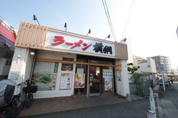 周辺環境(ラーメン横綱阪急武庫之荘店 4873m)