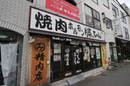 物件内観写真27　(焼肉・ホルモン 勝っちゃん 今津駅前店 4439m)