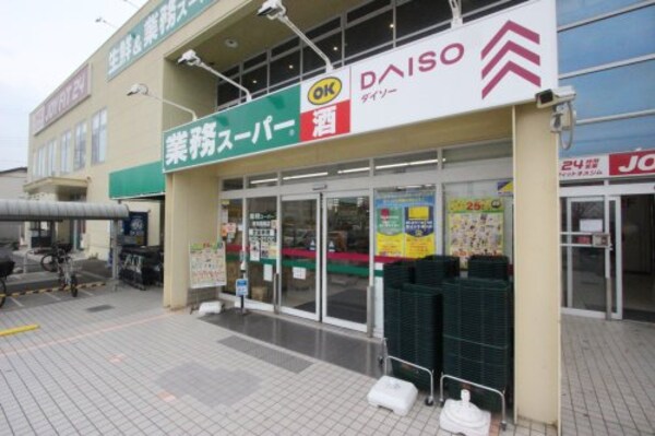 周辺環境(ザ・ダイソー DAISO 西宮鳴尾店 1104m)