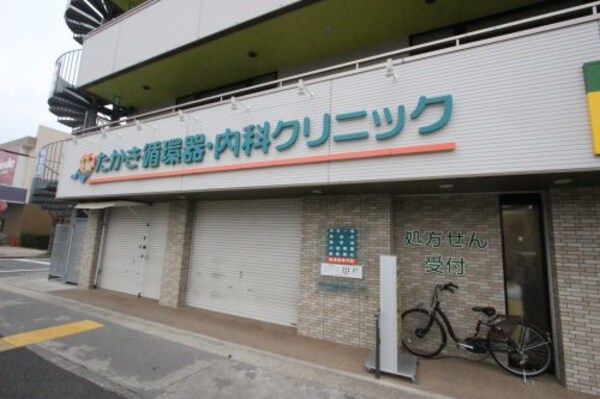周辺環境(たかき循環器・内科クリニック 1109m)