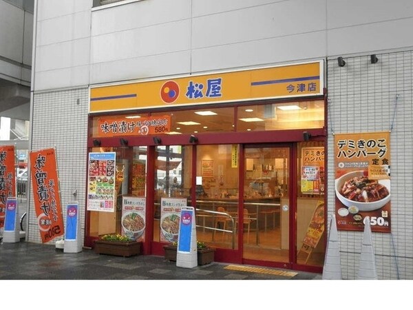 周辺環境(松屋 今津店 2734m)