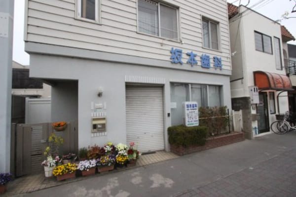 周辺環境(坂本歯科医院 768m)