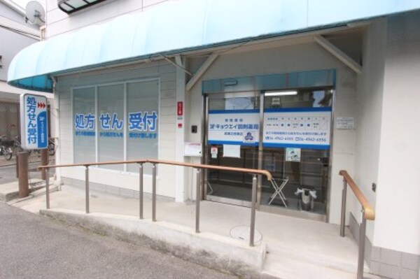 周辺環境(キョウエイ調剤薬局 東店 4037m)