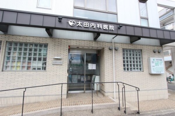 周辺環境(太田内科医院 4055m)