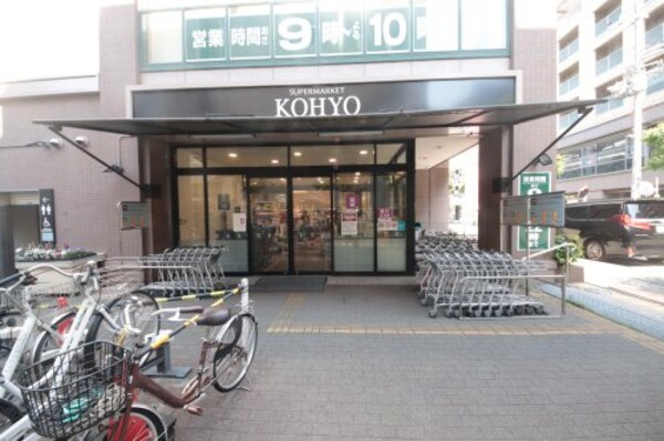周辺環境(キャンドゥ KOHYO武庫之荘店 645m)