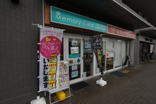 物件内観写真30　(Memory Gold(メモリー ゴールド) 西 1177m)