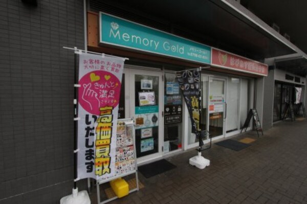 周辺環境(Memory Gold(メモリー ゴールド) 西 2460m)