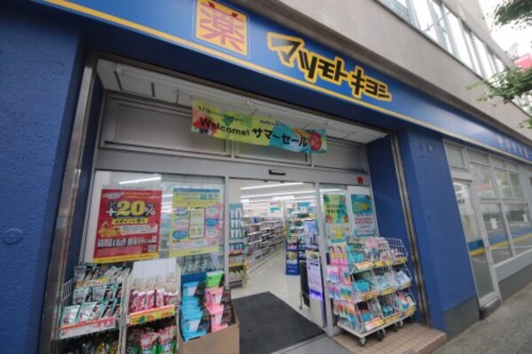 周辺環境(マツモトキヨシ 甲子園口駅前店 2076m)