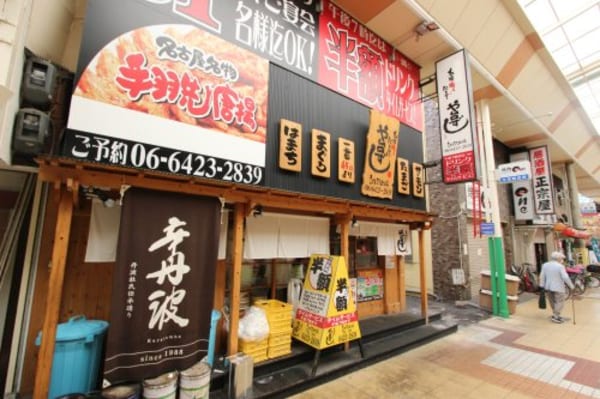 周辺環境(や台ずし 立花駅北口町 5486m)