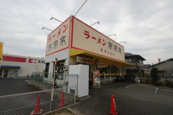 周辺環境(来来亭西宮広田店 2039m)