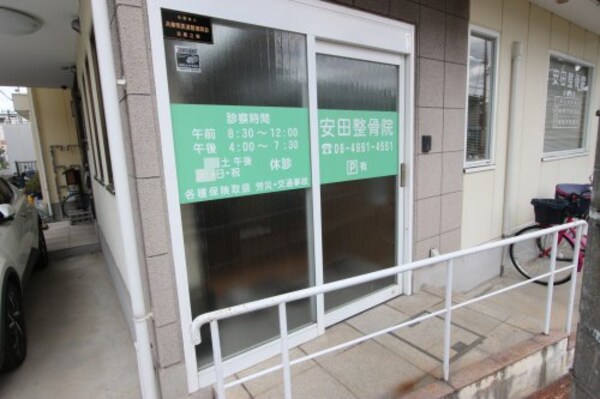 周辺環境(安田整骨院 818m)