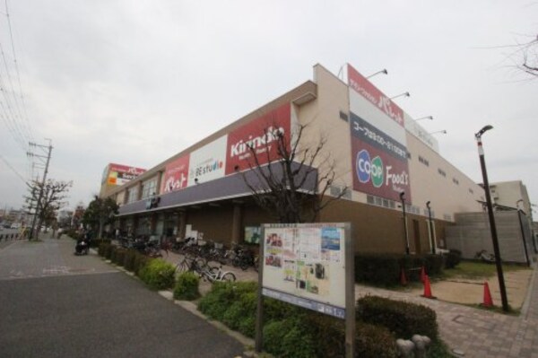 周辺環境(生活協同組合コープこうべ コープ西宮東 288m)