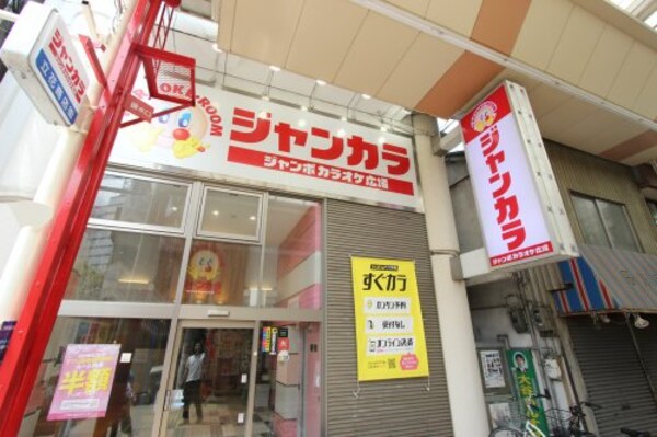 周辺環境(ジャンカラ JR立花店 1995m)