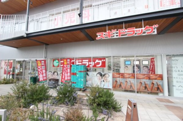周辺環境(スギドラッグ 甲子園口グリーンプレイス店 1388m)