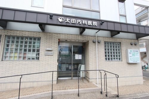 物件内観写真29　(太田内科医院 1105m)