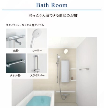 物件内観写真5　(お風呂で日々の疲れを落としましょう)