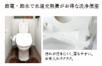 物件内観写真10　(落ち着いたトイレです)