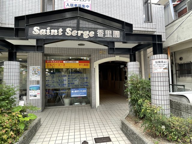外観写真
