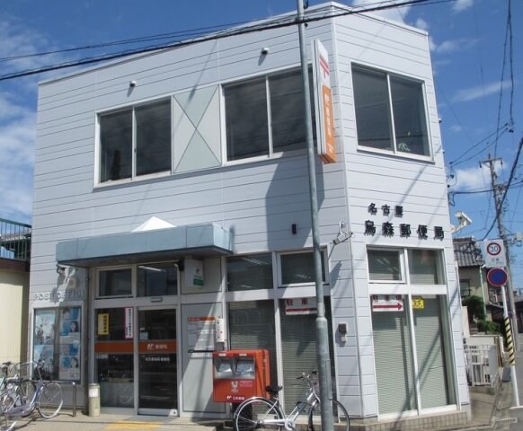 物件外観写真7　(名古屋烏森郵便局（605m）)