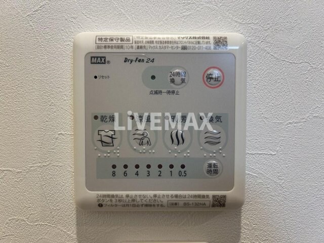 物件内観写真14　