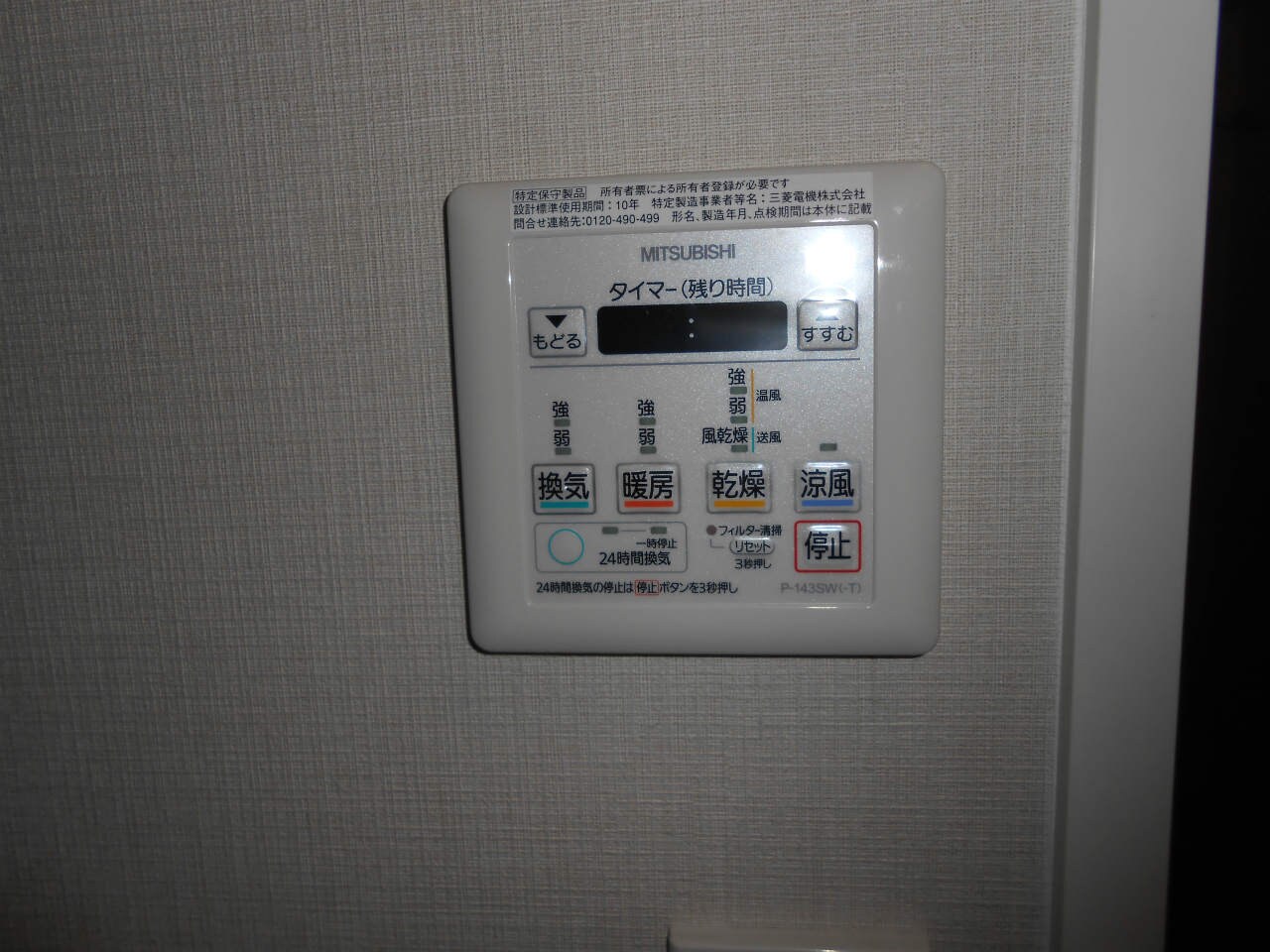 物件内観写真14　