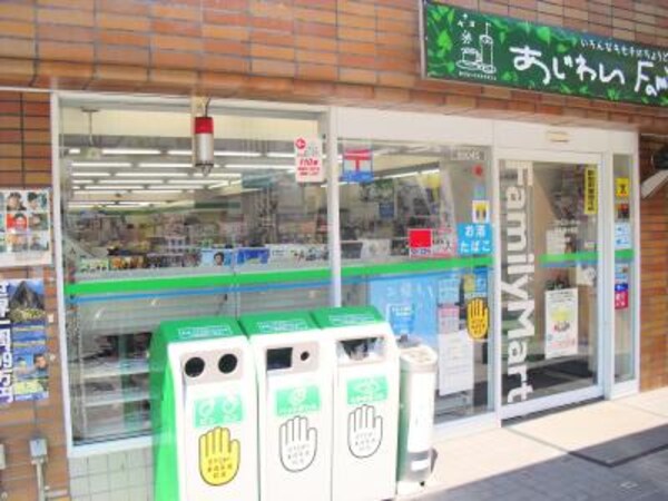 周辺環境(ファミリｰマｰト 葵北店（425m）)