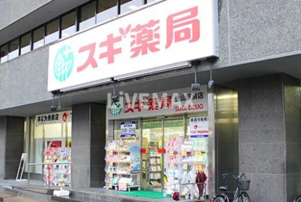 周辺環境(スギドラッグ 金山駅前店（667m）)