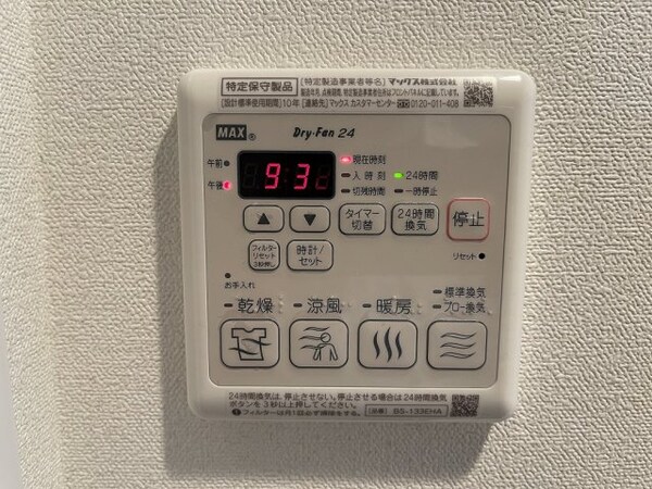 建物設備